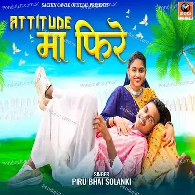 Attitude Ma Fire - Piru Bhai Solanki album cover 