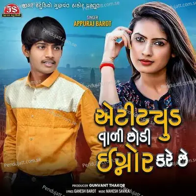 Attitude Vali Chhodi Ignore Kare Chhe - Mahesh Savala