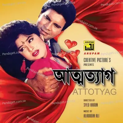 E Jibon Tomake Dilam - Kumar Sanu album cover 