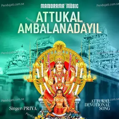 Attukal Ambalanadayil - Priya album cover 