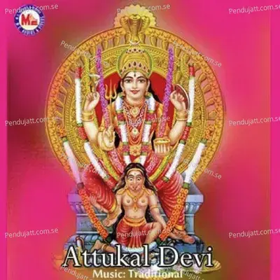 Amme Devi - G. Venugopal album cover 