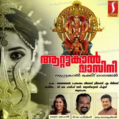 Aa Amma Attukal - Rajashankaran album cover 