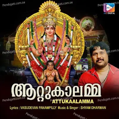 Attukalamma - Vasudevan Panampilly album cover 