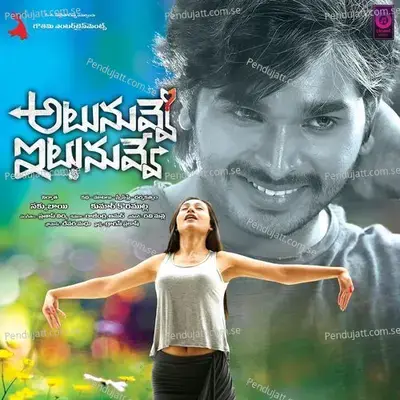 Anaganagaa Kathalaga - Peddada Murthy album cover 