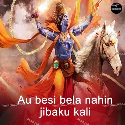 Au Besi Bela Nahin Jibaku Kali - Gagan Bihari Jena album cover 