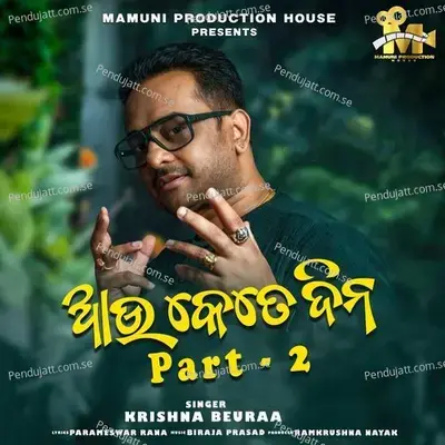 Au Kete Chhalana - Krishna Beuraa album cover 