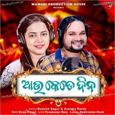 Au Kete Dina - Humane Sagar album cover 