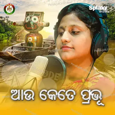 Au Kete Prabhu - Subhashree Sahu album cover 