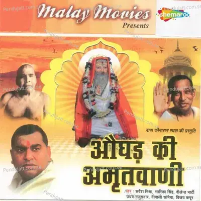 Aghora Naam - Vijay Kapoor album cover 