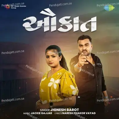 Veero Maro Aave Chhe (Dj Bakajiki)