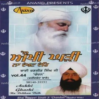 Gawoh Sachi Bani - Bhai Ranjit Singh Ji 'Chandan' (Faridkot Wale) album cover 