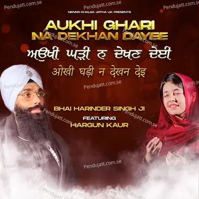 Aukhi Ghari Na Dekhan Dayee - Nirvair Khalsa Jatha UK album cover 