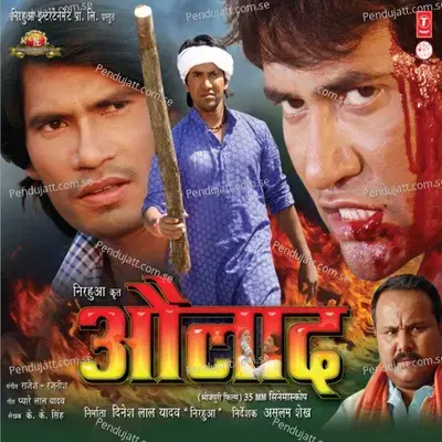 Dhotiye Mein Chhaygal Phasavela - Kalpana album cover 