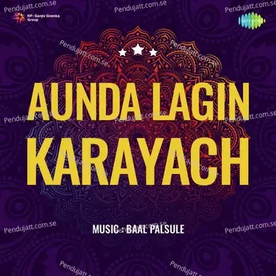 Kashi Lagale Mi Sakhyachya Nada - Lila Kanse album cover 