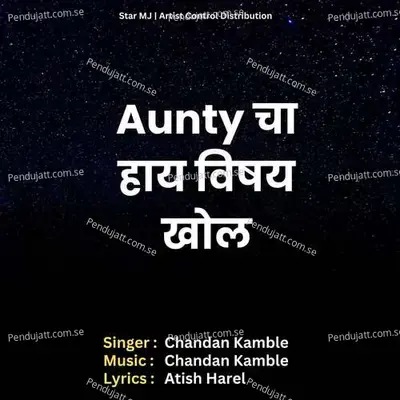 Aunty Cha Vishay Khol - Chandan Kamble album cover 