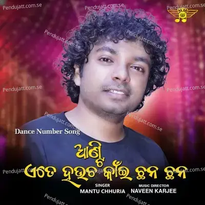 Aunty Ete Houcha Kain Chana Chana - Mantu Chhuria album cover 