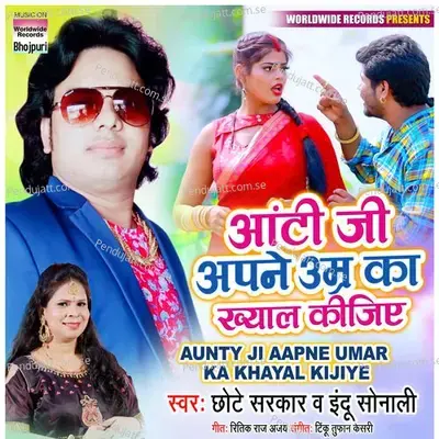 Aunty Ji Apne Umar Ka Kyaal Kijiye - Indu Sonali album cover 