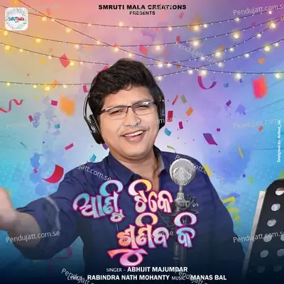 Aunty Tike Suniba Ki - Abhijit Majumdar