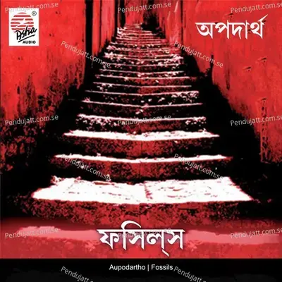 Eka Naow - Rupam Islam album cover 