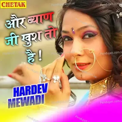 Aur Byaan Ji Khush To Hai - Hardev Mewadi album cover 