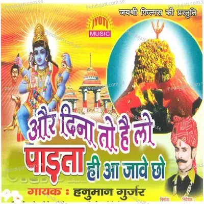 Aur Dina To Hello Padta Hi Aajave Cho - Hanuman Gurjar Nimod album cover 