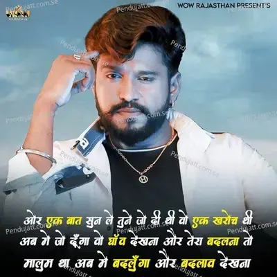 Aur Ek Bat Sun Le Tune Jo Di Thi Vo Ek Kharoch Thi Ab Me Jo Dunga Vo Ghav Dekhna - Goutam Govinda album cover 