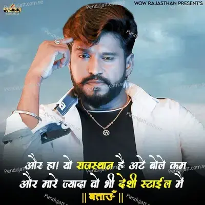 Aur Ha   Yo Rajasthan Hai Ate Bole Kam Aur Mare Jyada Vo Bhi Deshi Style Me Batau - Goutam Govinda album cover 