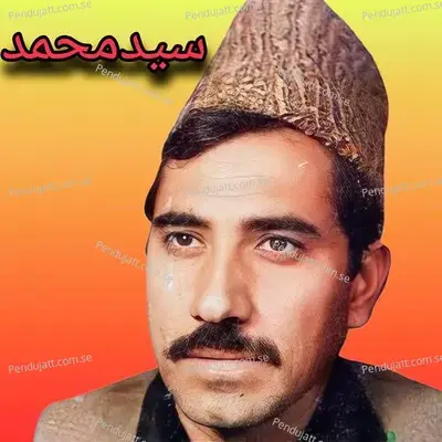 Aur Lagedalai Dai - Saeed Muhammad album cover 