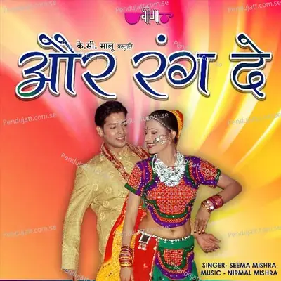 Aur Rang De - Seema Mishra