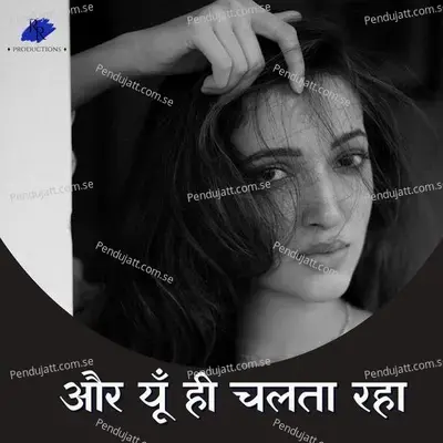 Aur Yun Hi Chalta Raha - Ritu Pathak album cover 