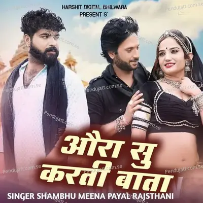 Aura Su Karatee Baata - Shambhu Meena album cover 