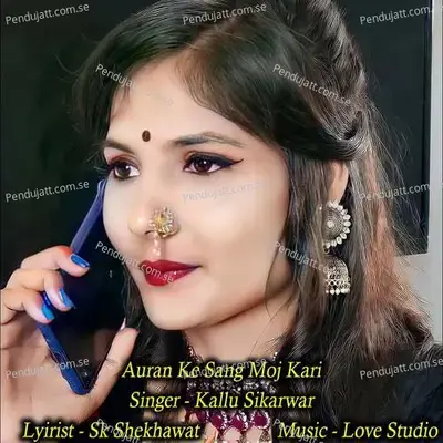 Auran Ke Sang Moj Kari - Kallu Sikarwar album cover 