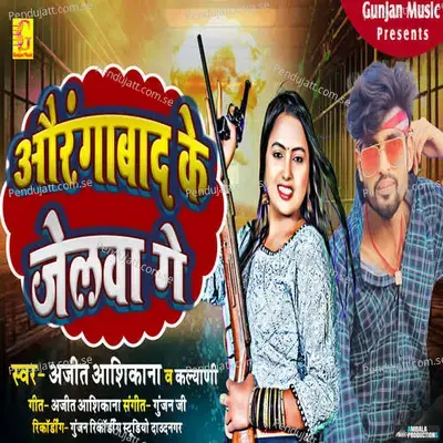 Aurangabad Ke Jelwa Ge - Ajeet Ashiqana album cover 