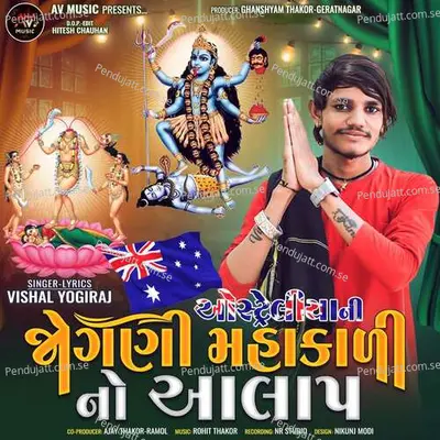 Australia Ni Jogani Mahakali No Aalap - Vishal Yogiraj album cover 