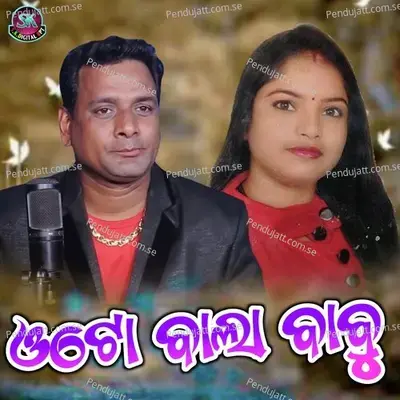 Auto Bala Babu - Santanu Sahu album cover 