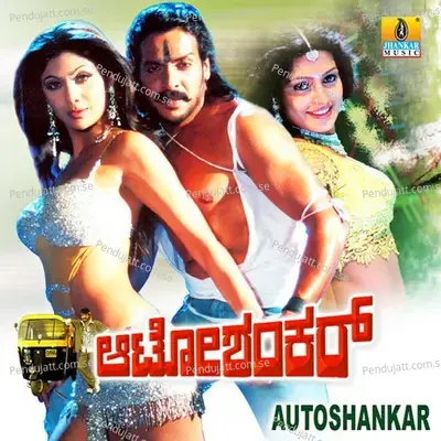 Ready Ready - Gurukiran album cover 