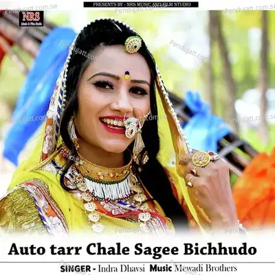 Auto Tarr Chale Sagee Bichhudo - Indra Dhavsi album cover 