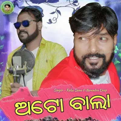 Auto Wala - Narendra Deep album cover 