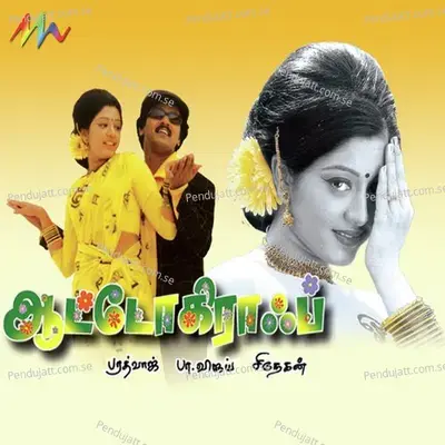 Ninaivugal - Unni Menon album cover 