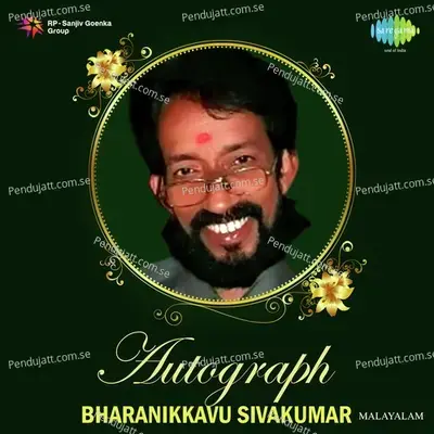 Chottanikkara Bhagavathi - K.J. Yesudas album cover 