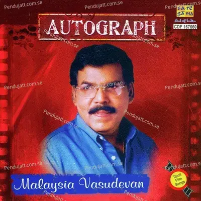 Kovil Mani Osai - Ilaiyaraaja album cover 