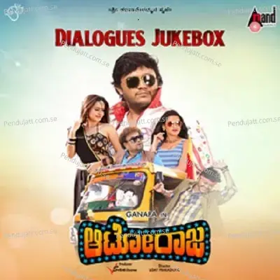 Doubt Bidi Vishvasa Idi Mundak Nadi - Goldenstar Ganesh album cover 