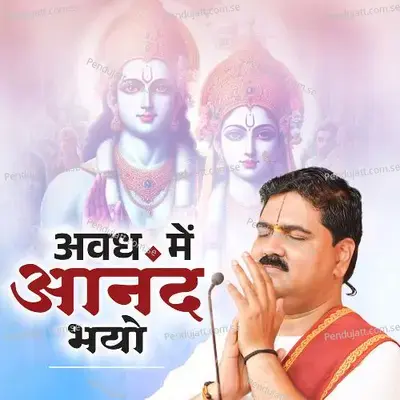 Avadh Me Anand Bhayo   Live - Pujya Rajan Ji Official album cover