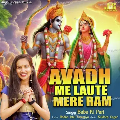 Avadh Me Laute Mere Ram - Baba Ki Pari album cover 