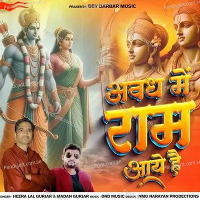 Avadh Me Ram Aaye Hai - Heeralal Gurjar album cover 