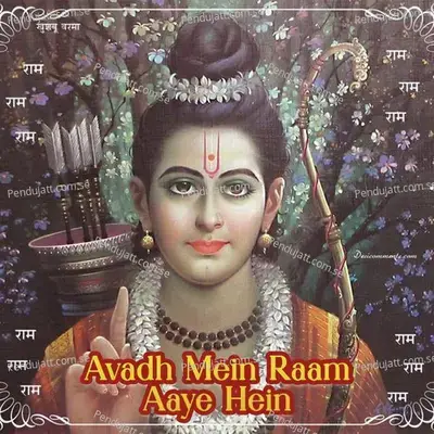 Avadh Me Ram Aaye Hein-Sumiro - Shyam album cover 