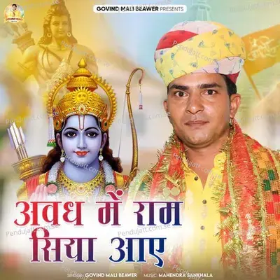 Avadh Me Ram Siya Aaye - Govind Mali Beawer album cover 