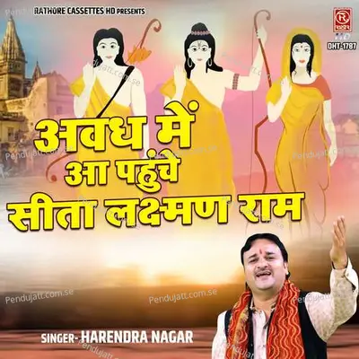 Avadh Mein Aa Pahunche Seeta Lakshman Ram - Harendra Nagar album cover 