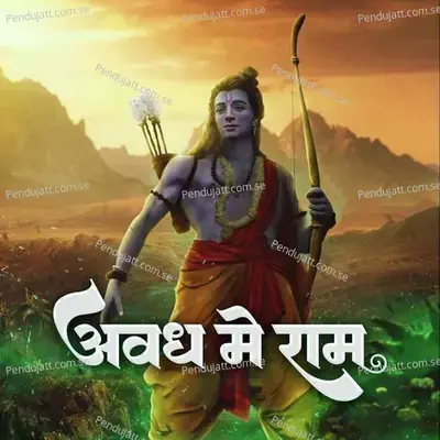 Avadh Mein Ram Aaye Hai  Slowed  Amp  Reverb  - Shyam