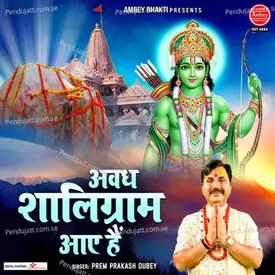 Avadh Shaligram Aaye Hain - Prem Prakash Dubey album cover